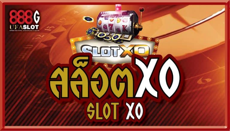 สล็อต XO