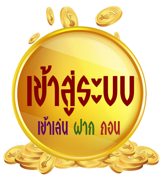 เข้าสู่ระบบ UFABET เว็บสล็อต ufaslot888g -login