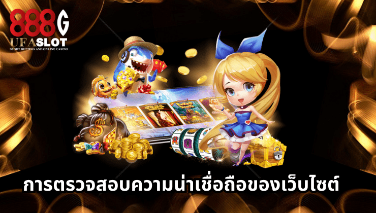 ยูฟ่าสล็อต