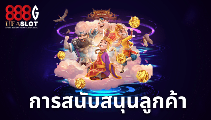 เว็บสล็อตแท้