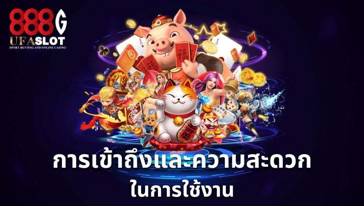 เว็บสล็อตแท้