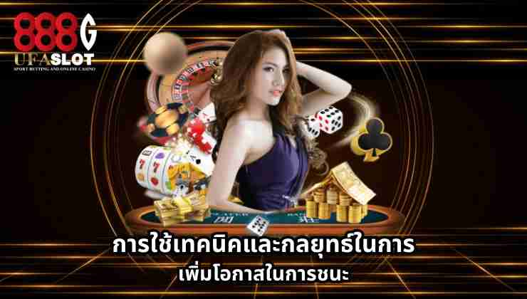 ยูฟ่าสล็อต