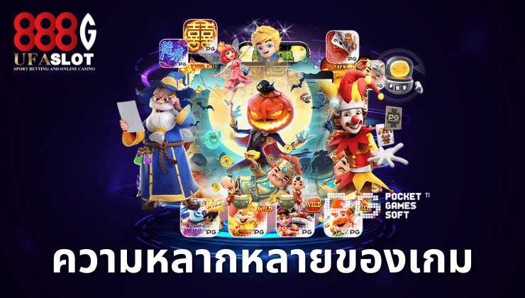 เว็บสล็อตแท้
