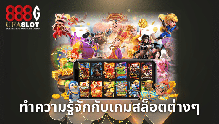 เว็บสล็อตแท้