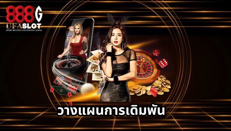 ยูฟ่าสล็อต