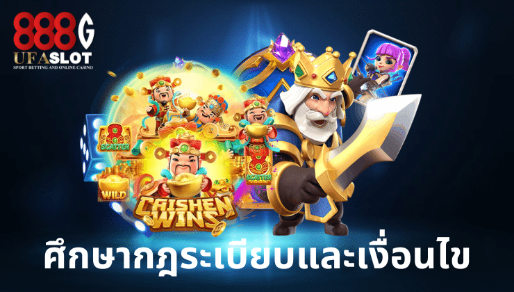เว็บสล็อตแท้