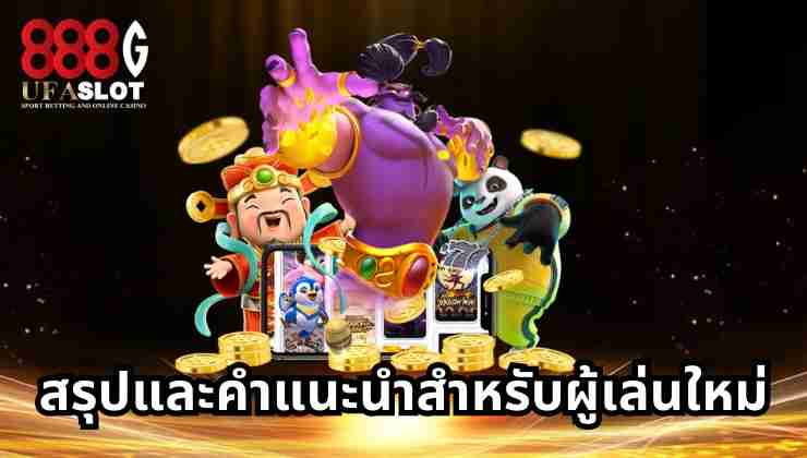 ไฮโลออนไลน์
