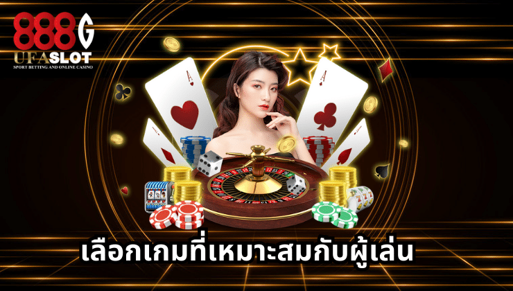 ยูฟ่าสล็อต
