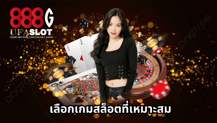 เว็บสล็อตแท้