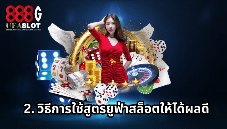 ยูฟ่าสล็อต