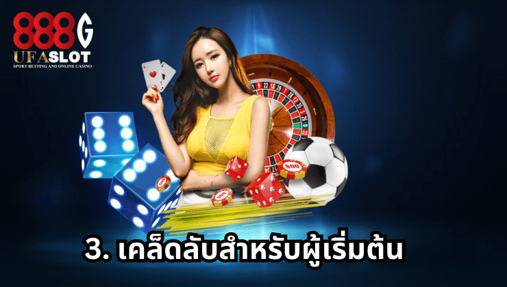 ยูฟ่าสล็อต