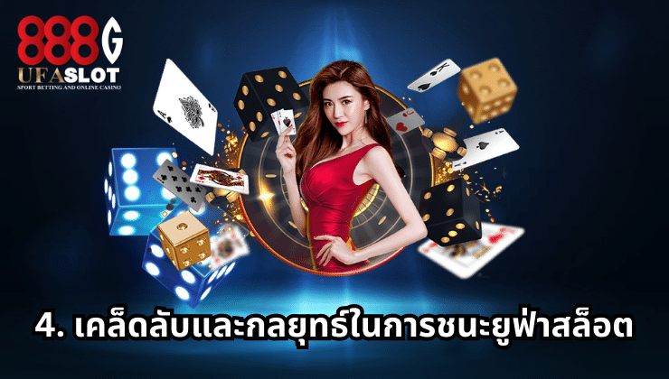 ยูฟ่าสล็อต