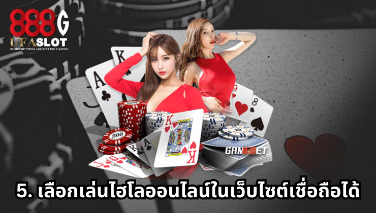 ไฮโลออนไลน์