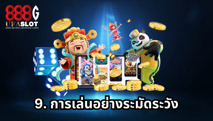 ยูฟ่าสล็อต