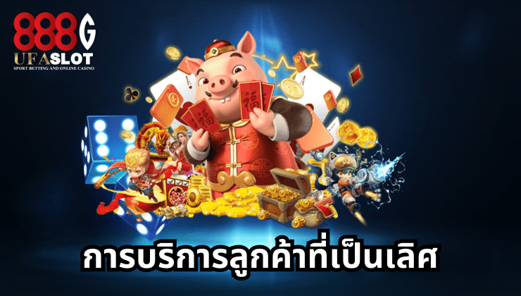 ยูฟ่าสล็อต