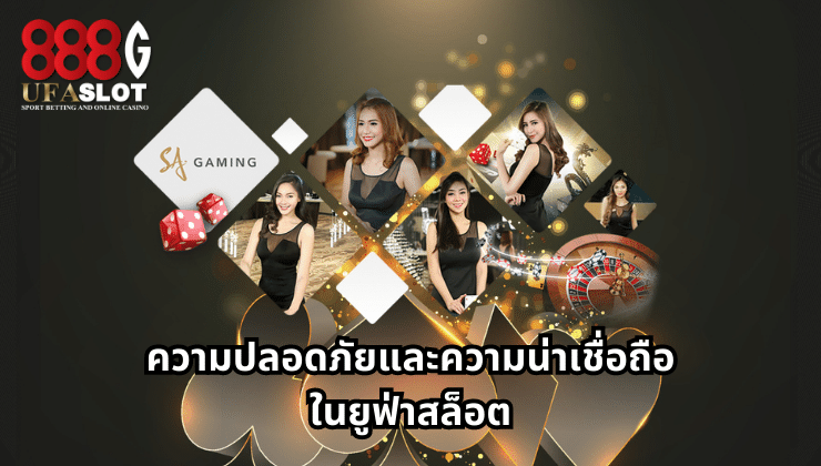 ยูฟ่าสล็อต