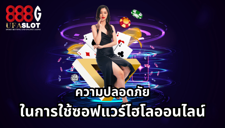 ไฮโลออนไลน์