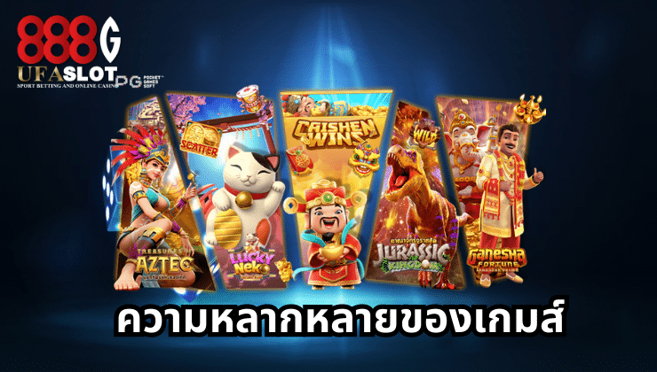 ยูฟ่าสล็อต