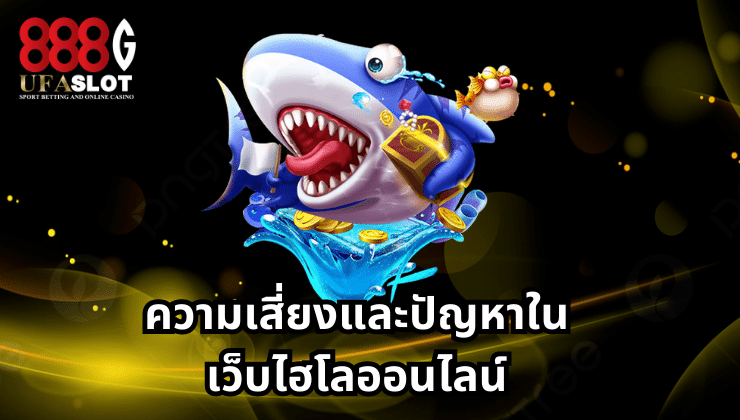 ไฮโลออนไลน์