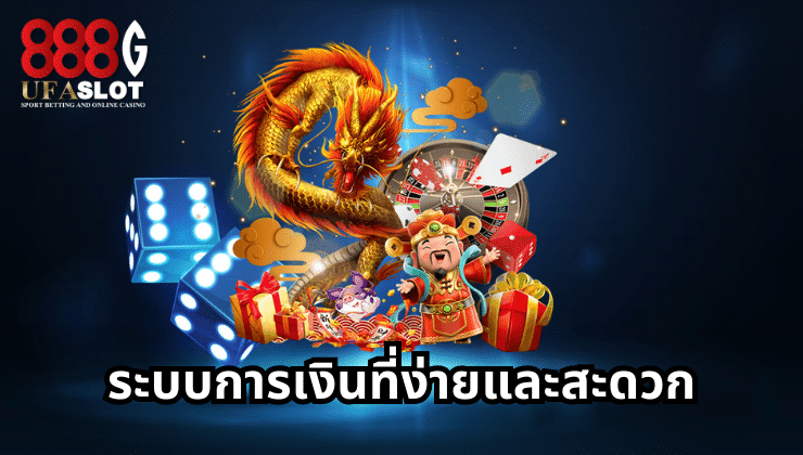 ยูฟ่าสล็อต