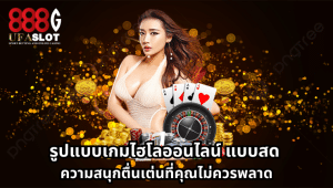 ไฮโลออนไลน์