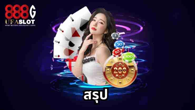 ไฮโลออนไลน์